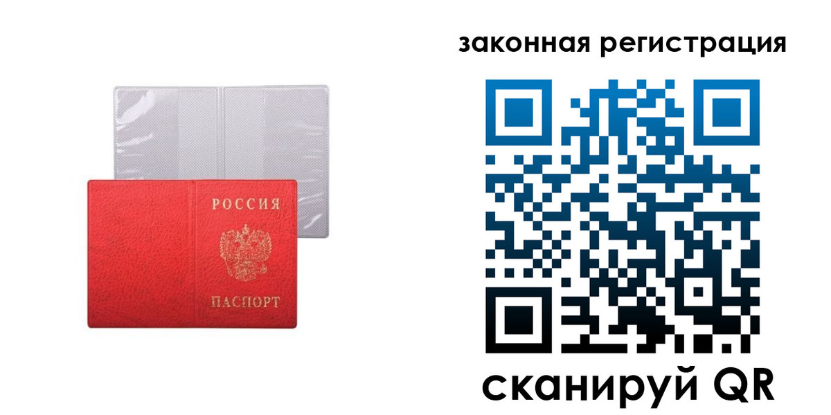 временная регистрация для школы в Ишимбае