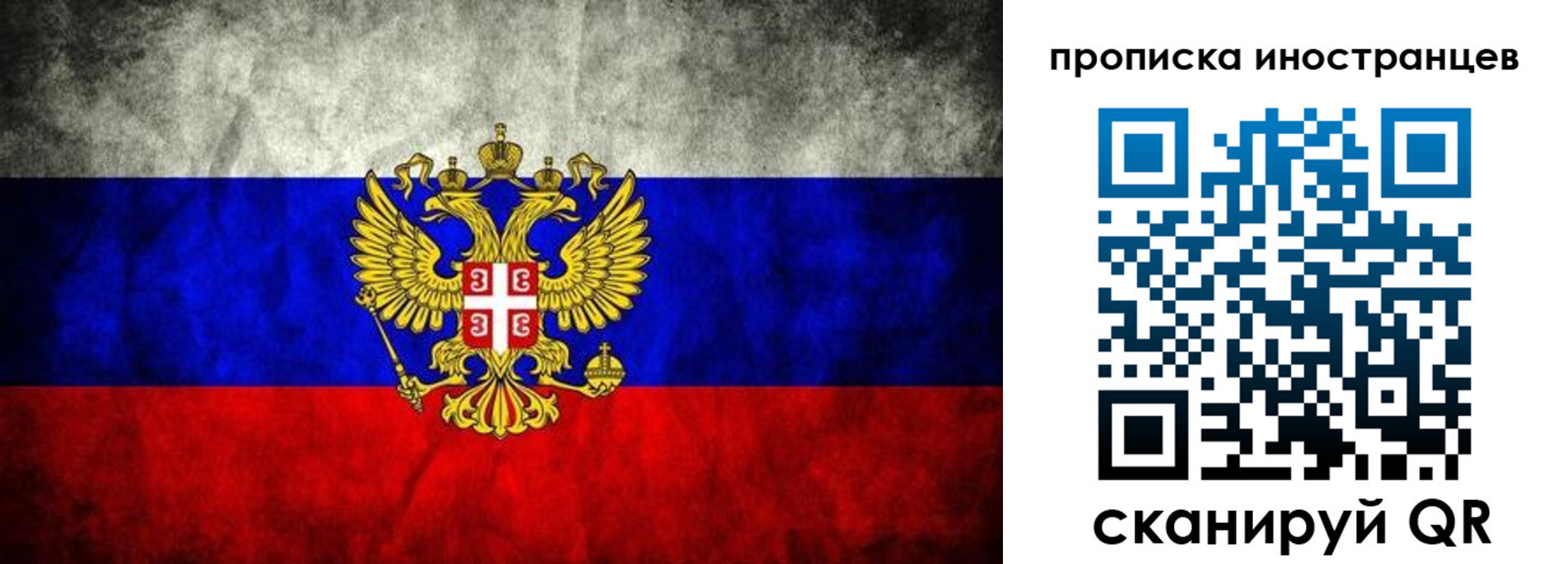 прописка иностранных граждан в Ишимбае