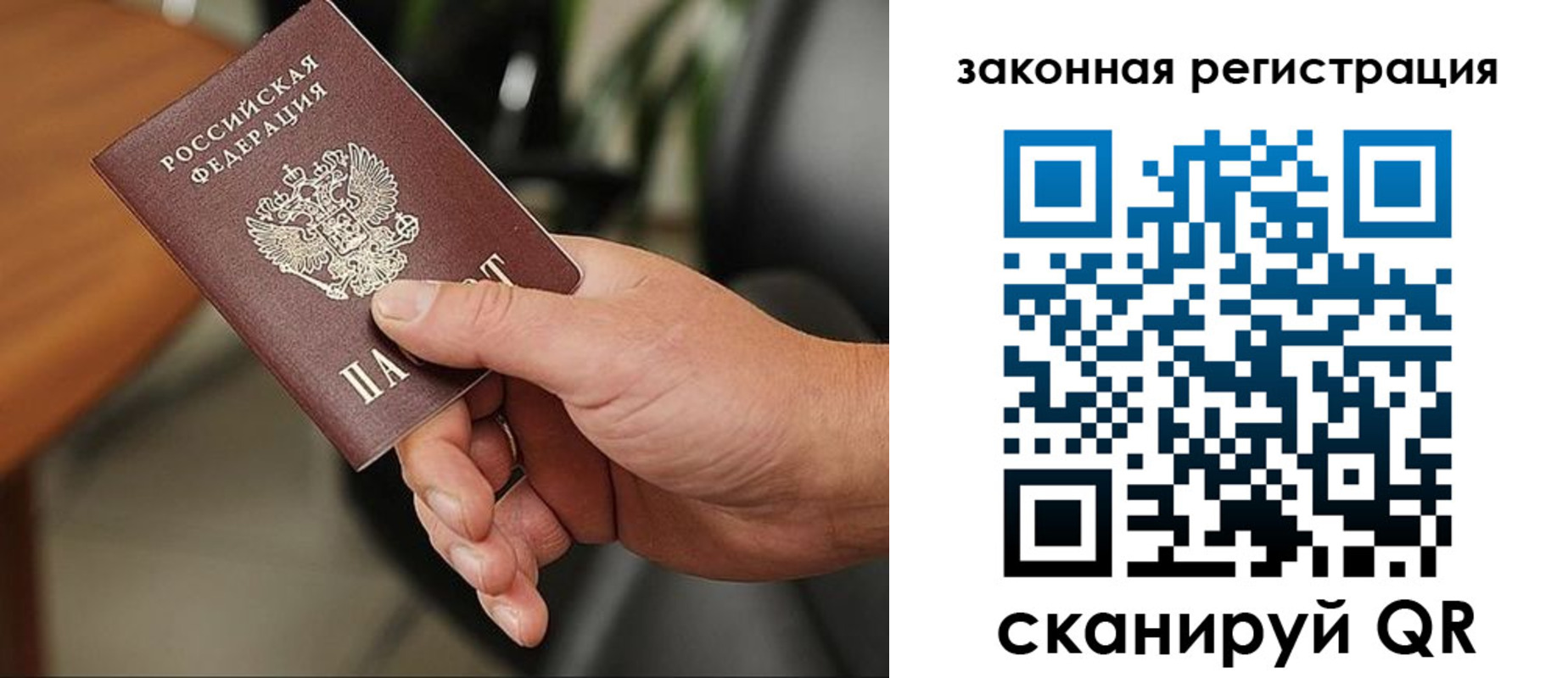 временная регистрация 2025 в Ишимбае